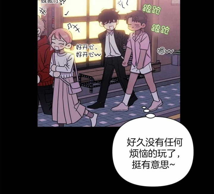 次于别人的关系 第48话 第5页