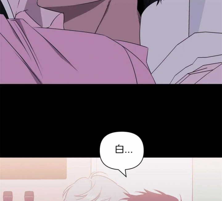 次于别人的关系 第48话 第45页