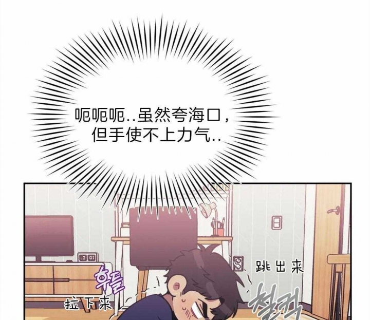 次于别人的关系 第48话 第46页