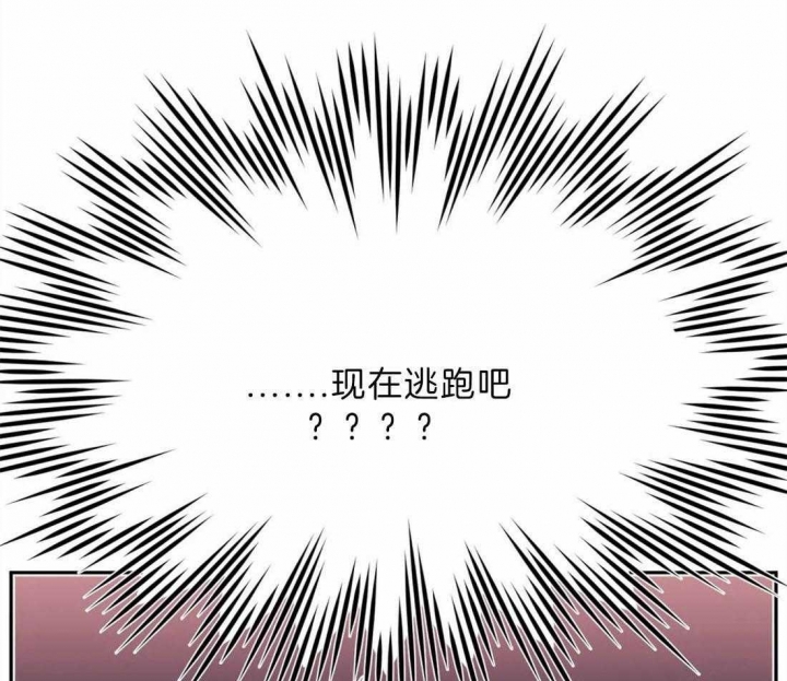 次于别人的关系 第48话 第54页