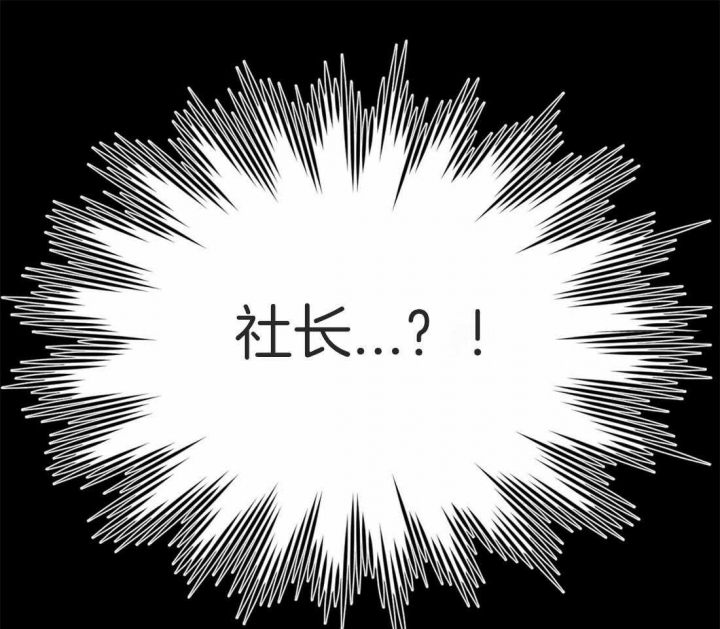 次于别人的关系 第48话 第55页