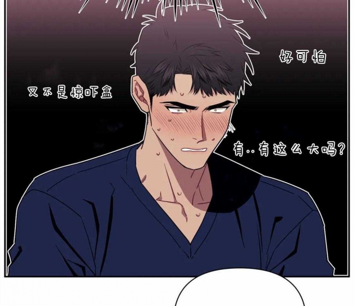 次于别人的关系 第48话 第56页