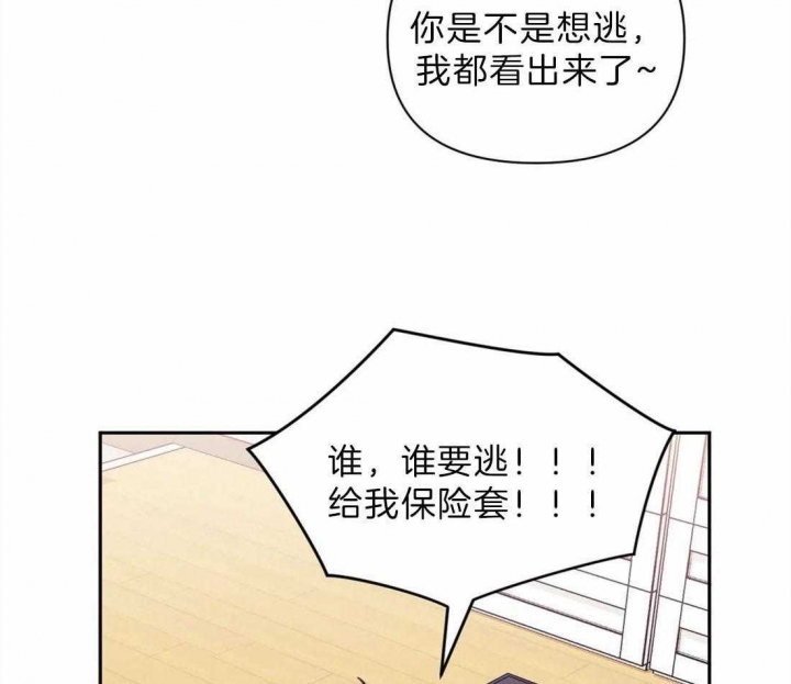 次于别人的关系 第48话 第58页