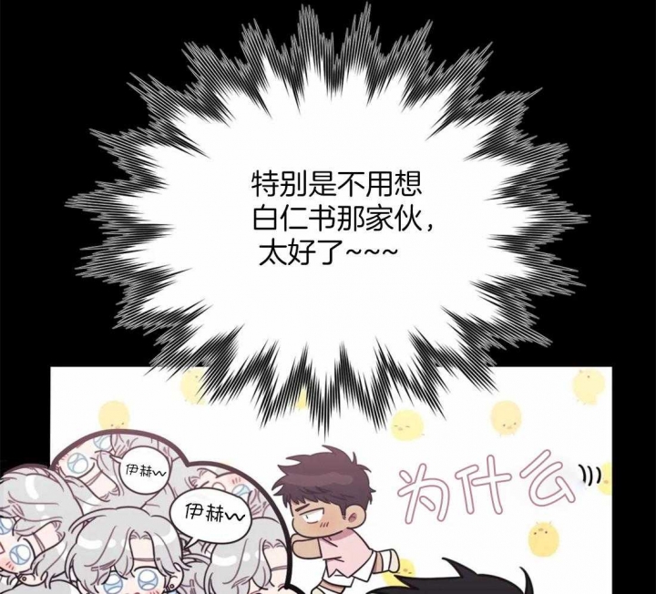 次于别人的关系 第48话 第7页