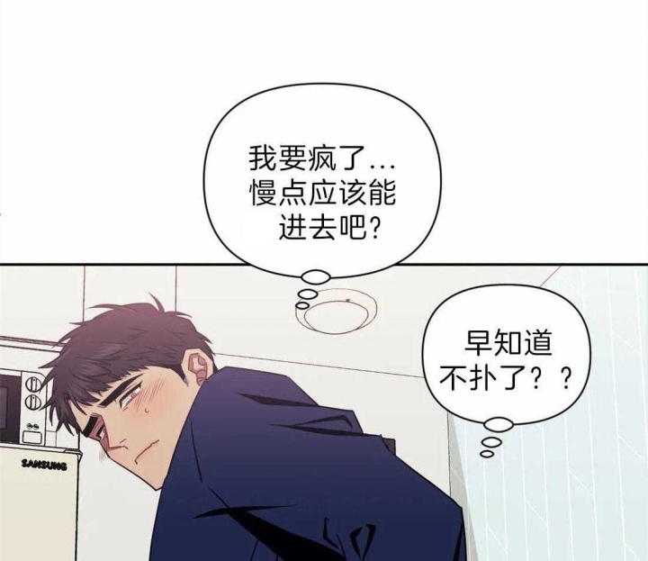次于别人的关系 第48话 第64页