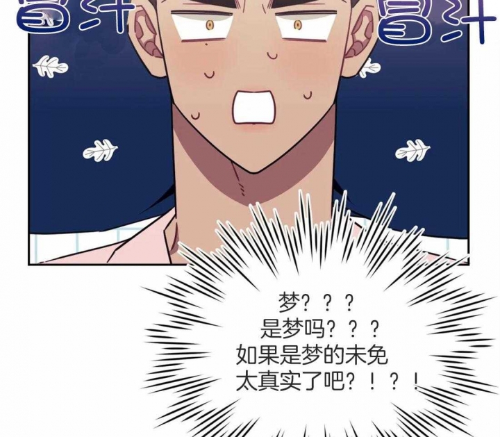 次于别人的关系 第48话 第67页