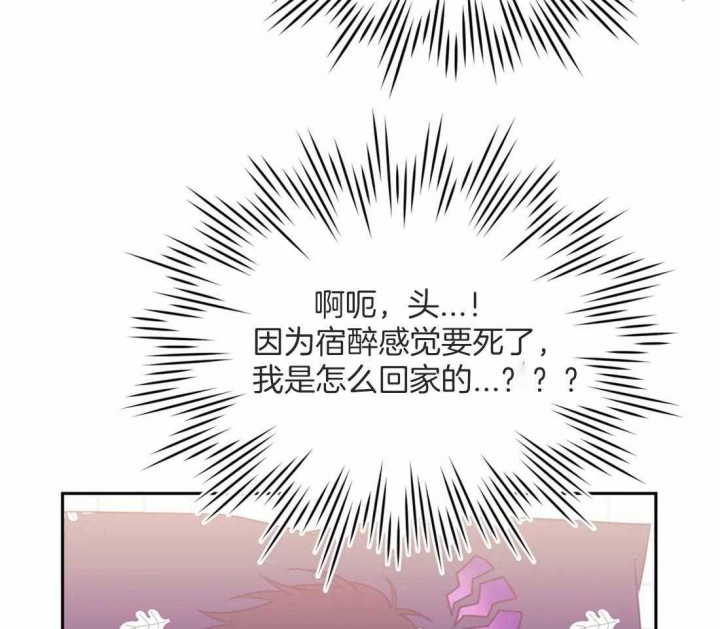 次于别人的关系 第48话 第69页