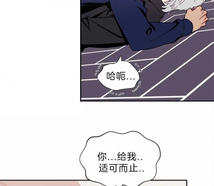 次于别人的关系 第48话 第8页