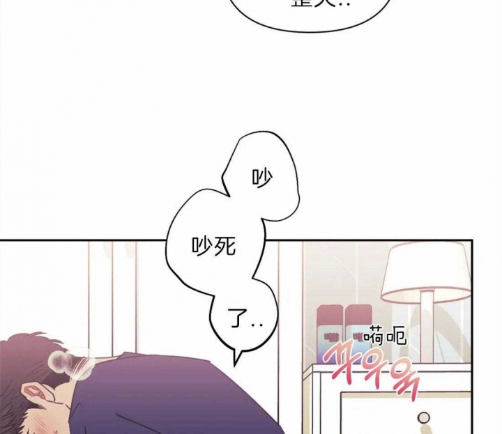 次于别人的关系 第48话 第72页