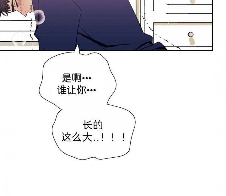 次于别人的关系 第48话 第74页
