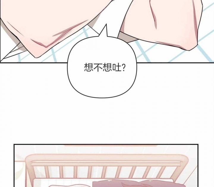 次于别人的关系 第48话 第79页