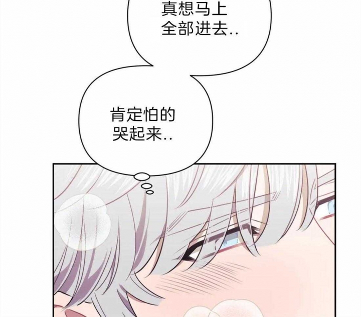 次于别人的关系 第48话 第80页