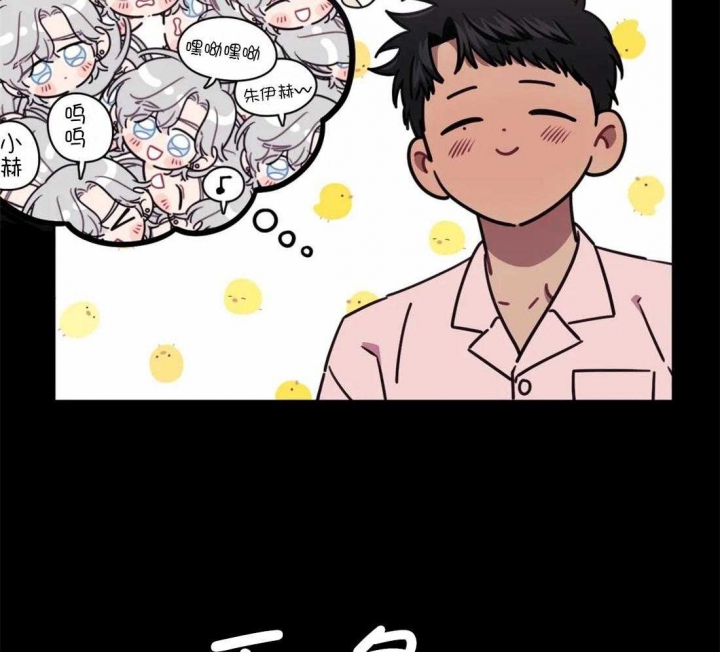 次于别人的关系 第48话 第9页