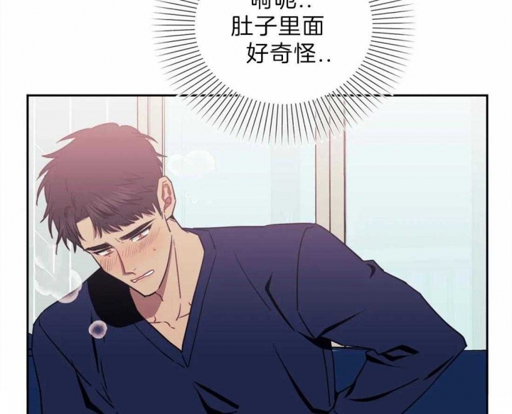 次于别人的关系 第48话 第83页
