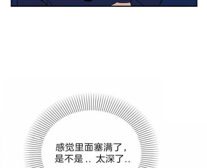 次于别人的关系 第48话 第84页
