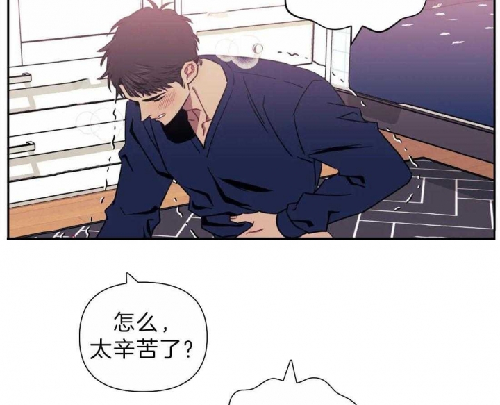 次于别人的关系 第48话 第86页