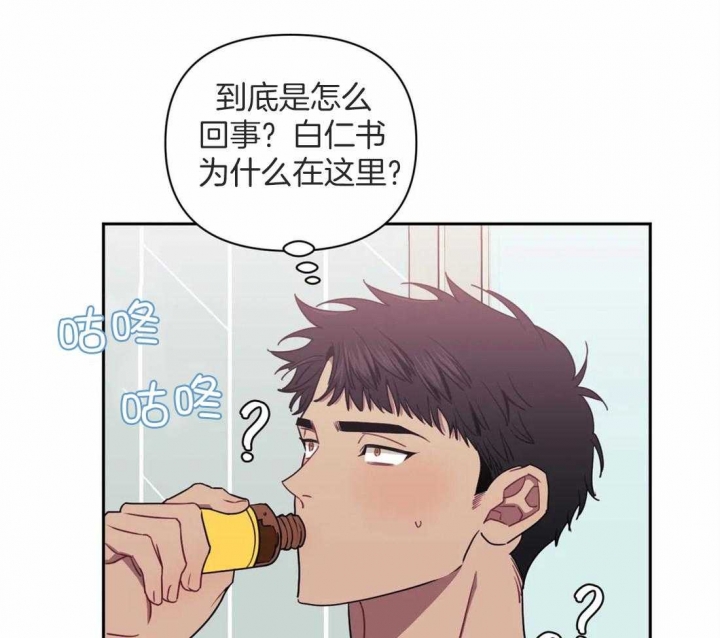 次于别人的关系 第49话 第11页