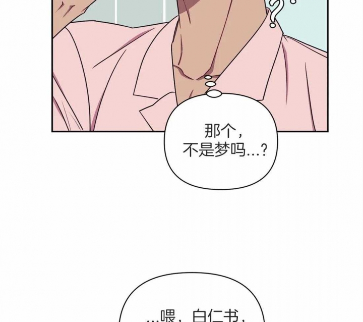次于别人的关系 第49话 第13页