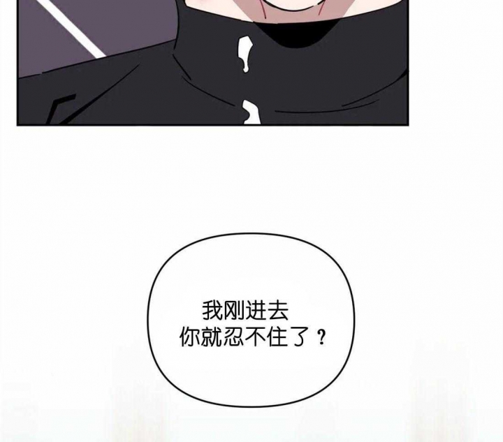 次于别人的关系 第49话 第14页