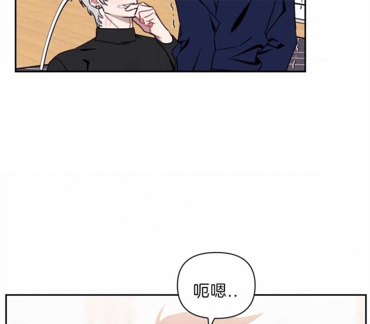 次于别人的关系 第49话 第20页