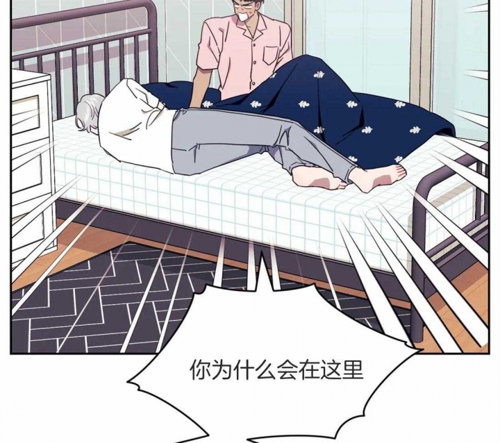 次于别人的关系 第49话 第3页