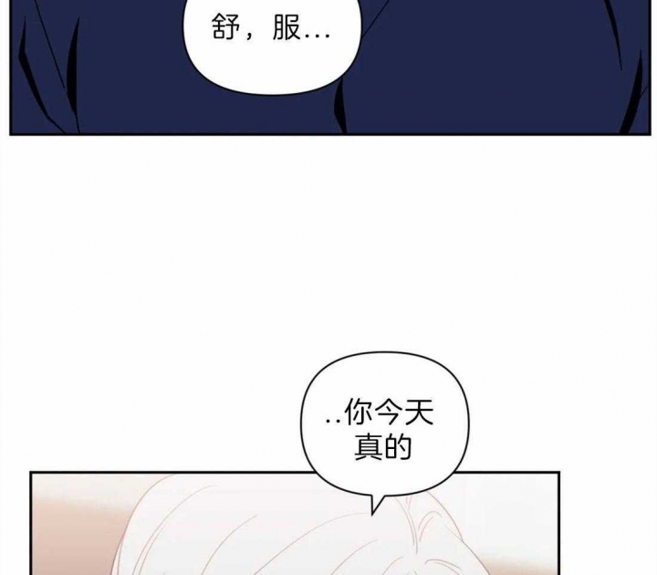 次于别人的关系 第49话 第24页