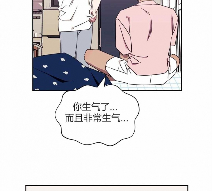 次于别人的关系 第49话 第33页