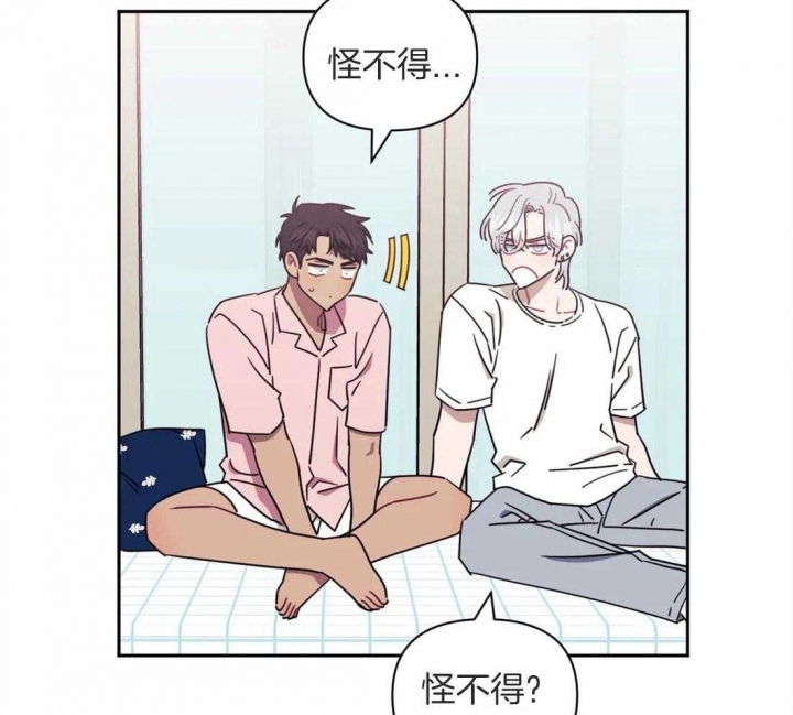 次于别人的关系 第49话 第53页