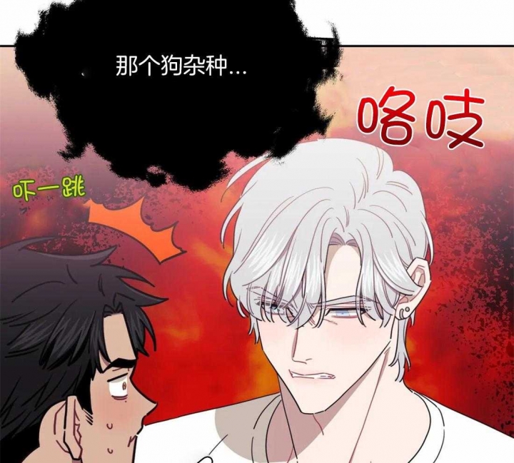 次于别人的关系 第49话 第59页