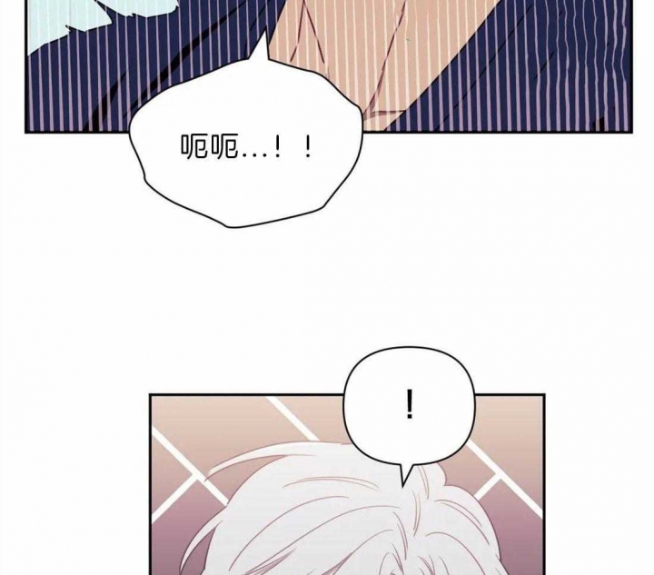 次于别人的关系 第49话 第8页