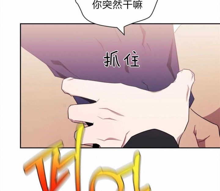 次于别人的关系 第49话 第77页