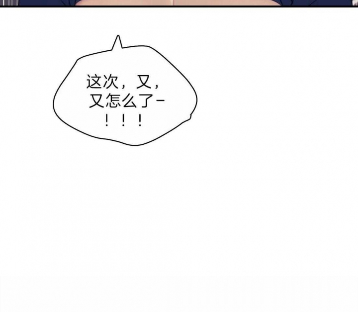 次于别人的关系 第49话 第79页