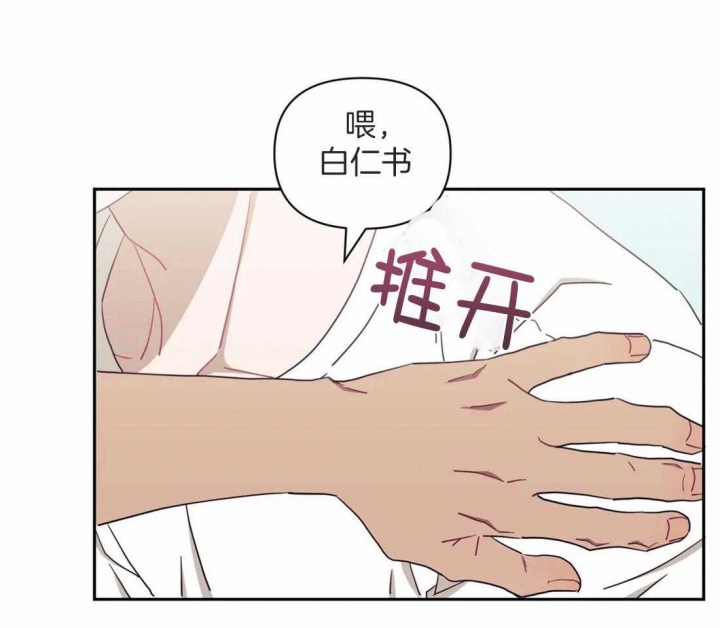 次于别人的关系 第50话 第1页