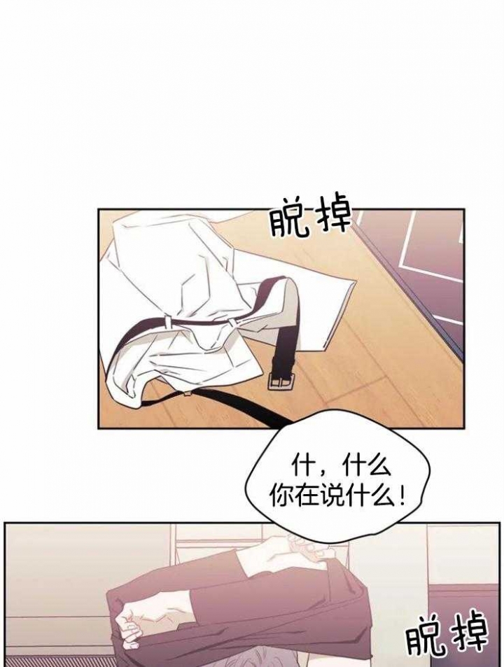 次于别人的关系 第50话 第2页