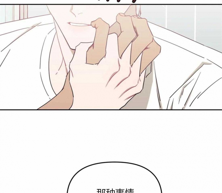 次于别人的关系 第50话 第11页