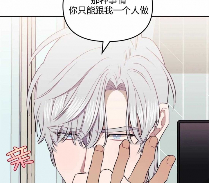 次于别人的关系 第50话 第13页