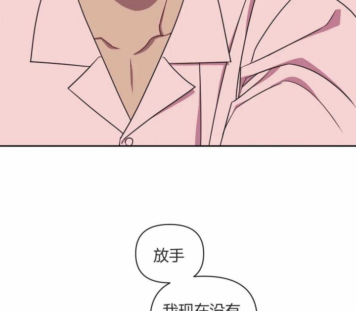 次于别人的关系 第50话 第19页