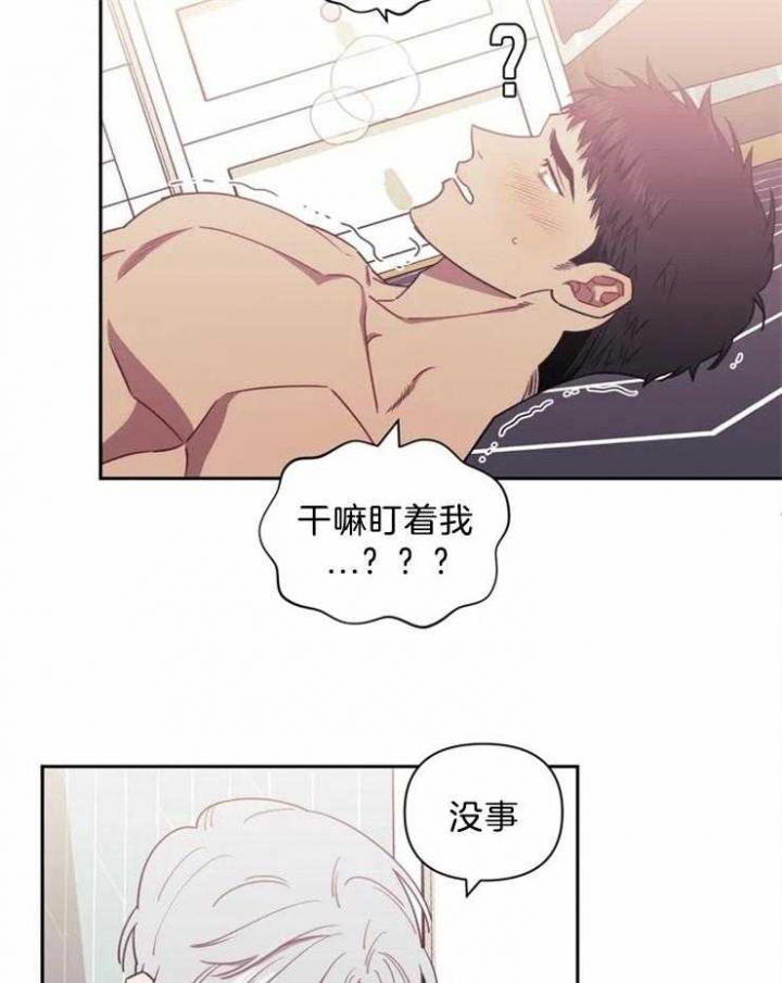 次于别人的关系 第50话 第20页