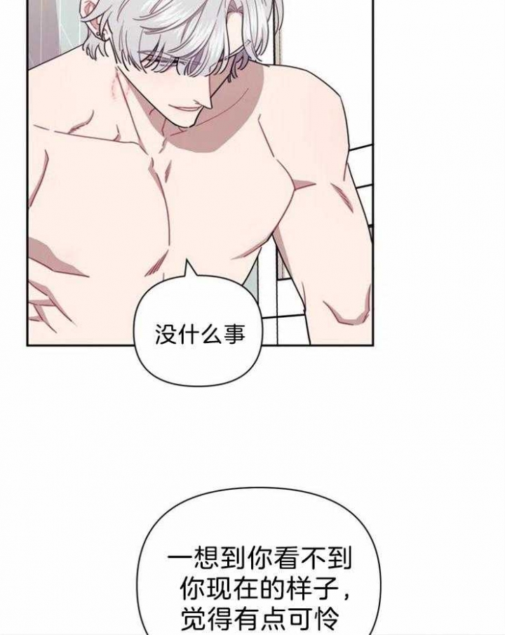 次于别人的关系 第50话 第22页
