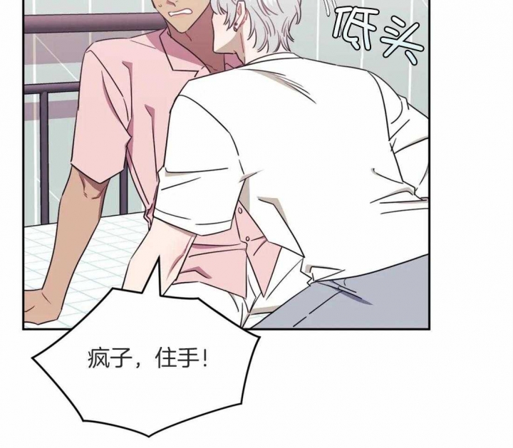 次于别人的关系 第50话 第25页