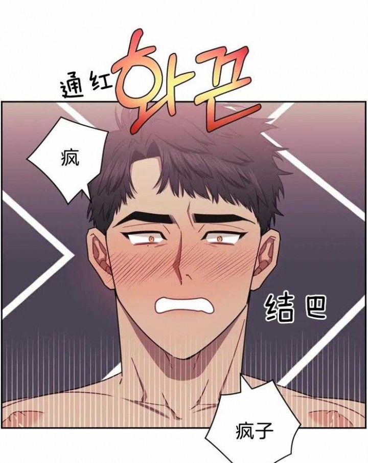 次于别人的关系 第50话 第26页