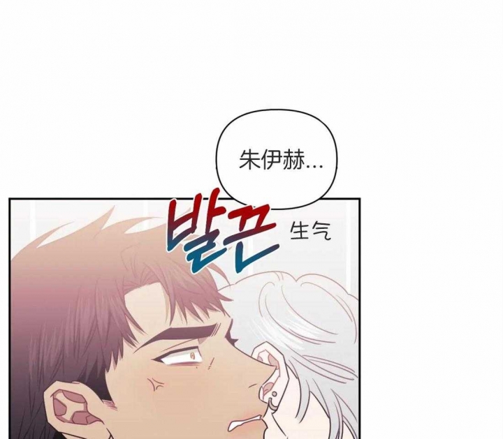 次于别人的关系 第50话 第27页