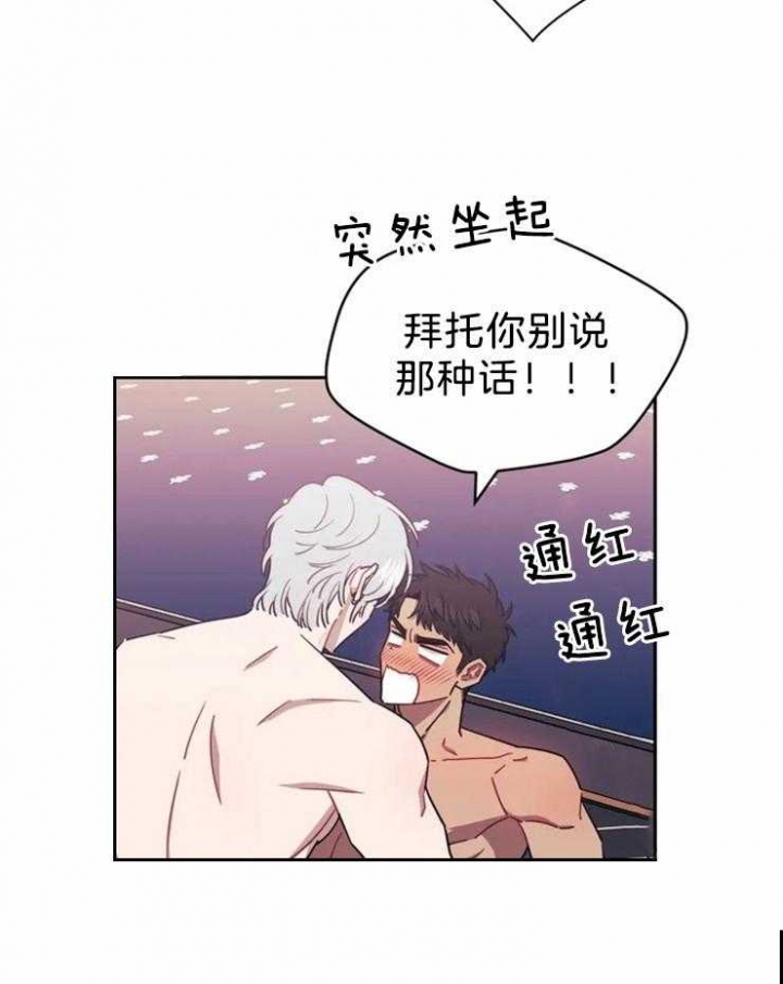 次于别人的关系 第50话 第28页