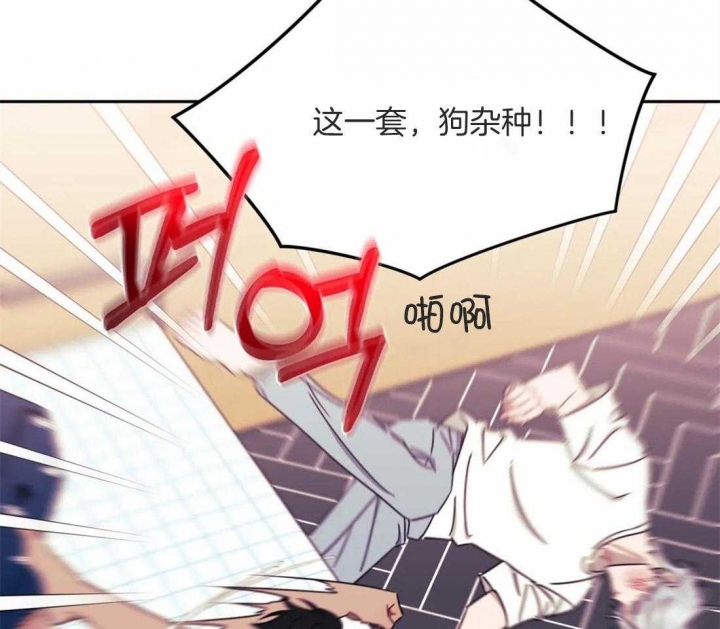 次于别人的关系 第50话 第31页