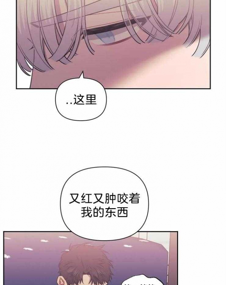 次于别人的关系 第50话 第32页