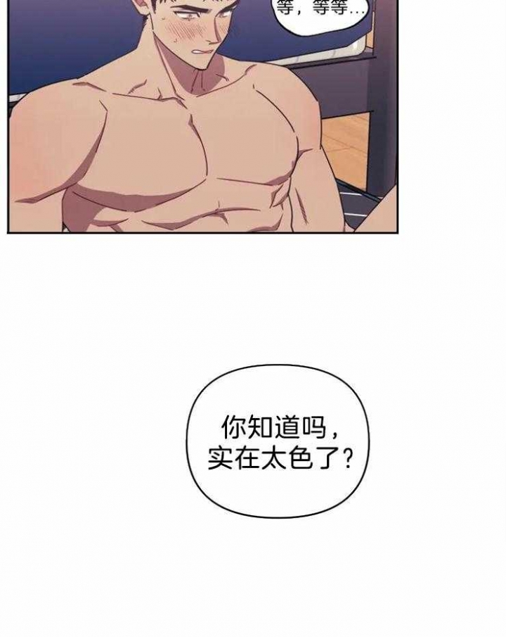 次于别人的关系 第50话 第34页