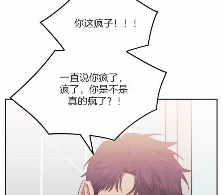 次于别人的关系 第50话 第35页