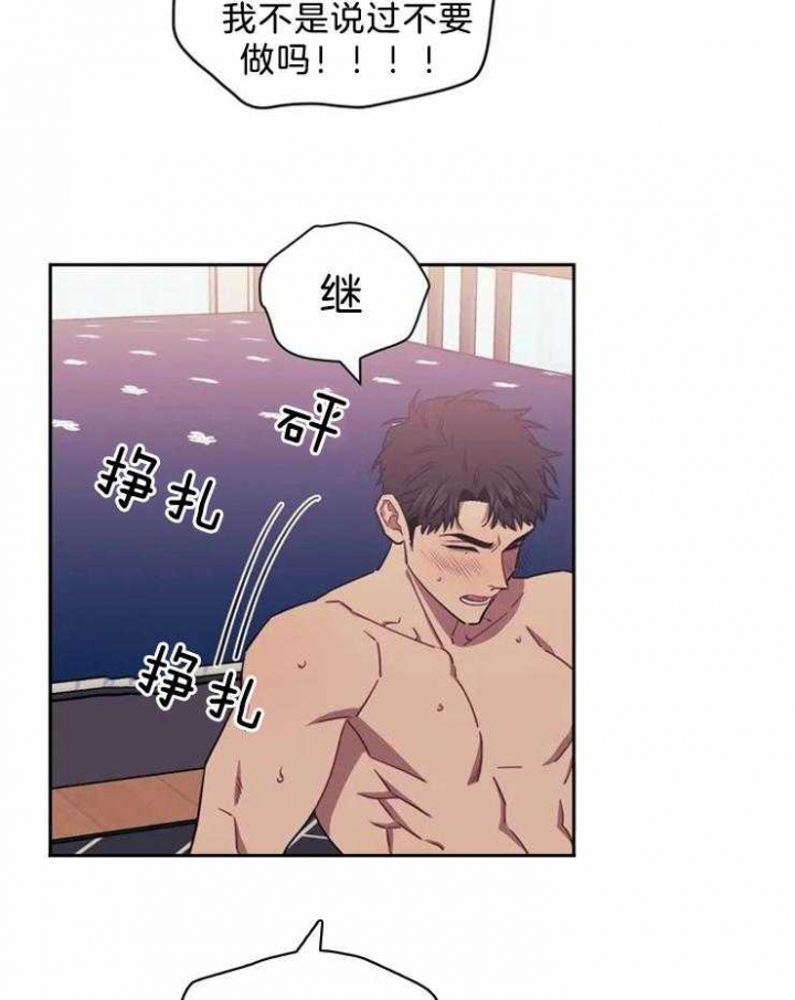 次于别人的关系 第50话 第38页