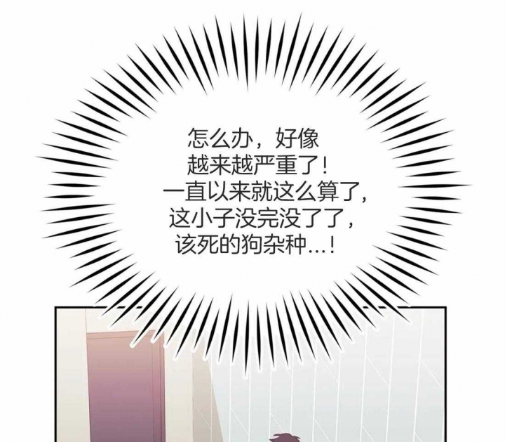 次于别人的关系 第50话 第43页