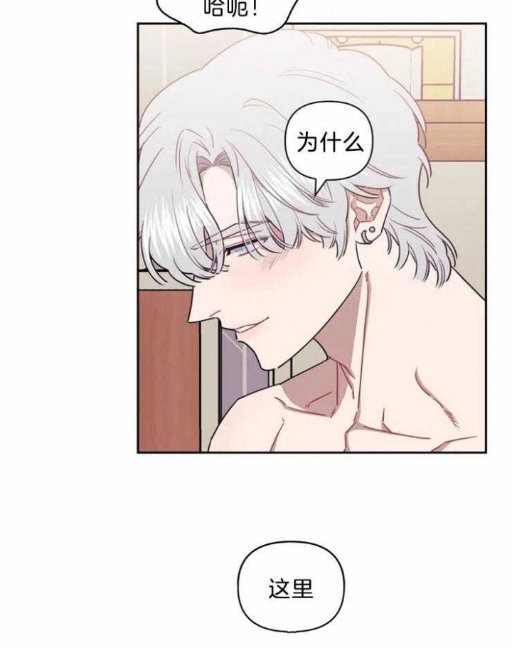 次于别人的关系 第50话 第44页